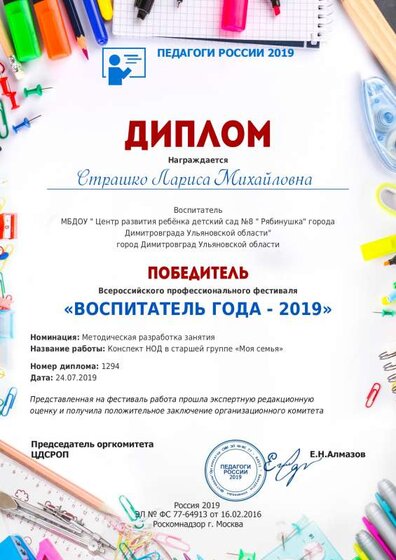 Страшко.pdf.jpeg