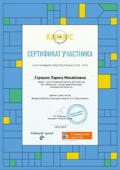 Страшко (2).pdf.jpeg