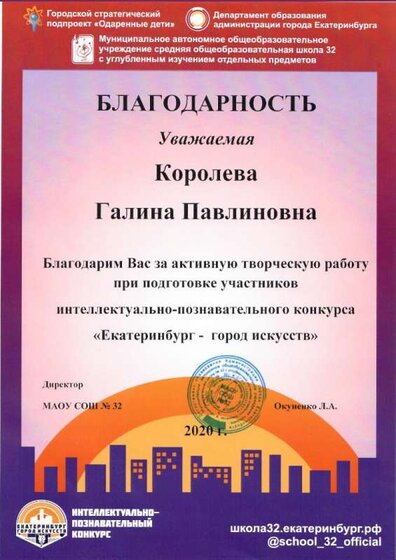 Благодарность..jpg