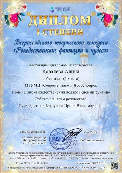 Ковалёва Алина,.jpg