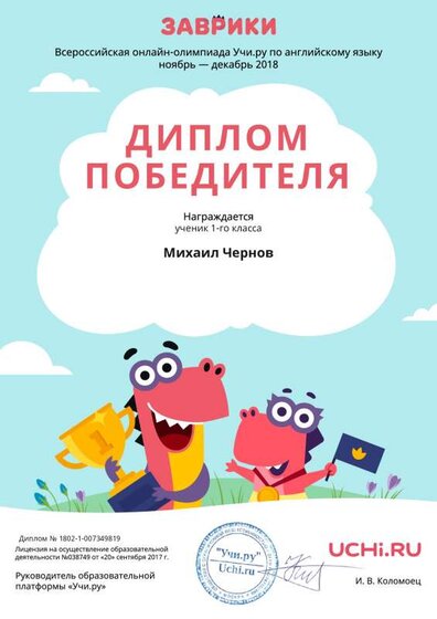 Diplom_Mihail_Chernov_7454312.pdf.jpeg