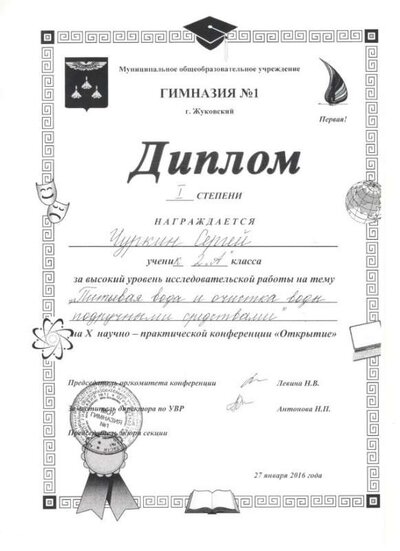 Скан_20190529 (12).png