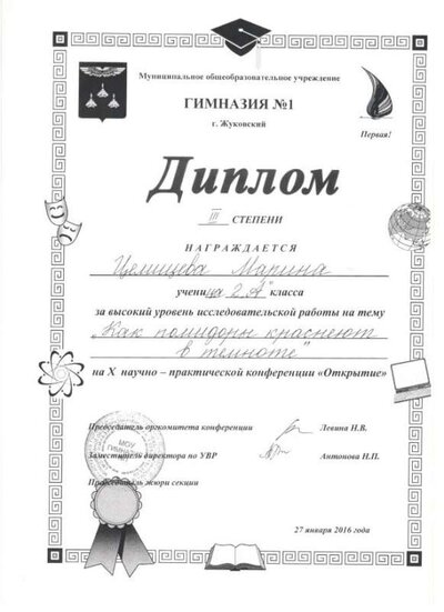 Скан_20190529 (14).png