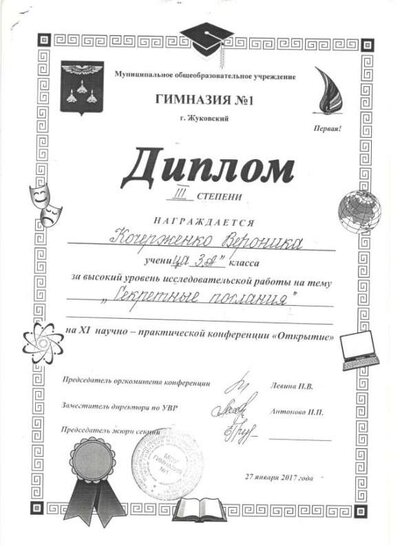 Скан_20190529 (11).png