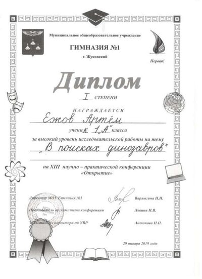 Скан_20190531 (19).png