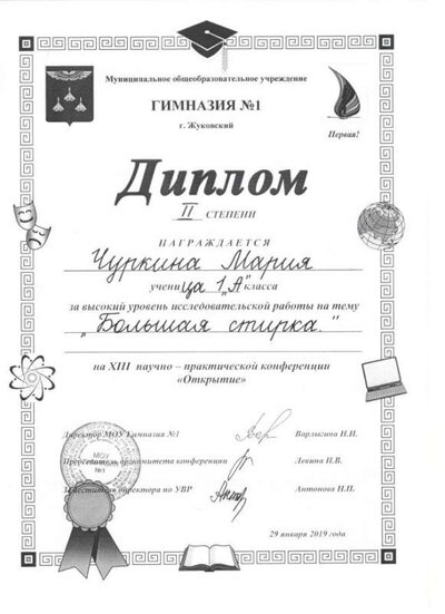 Скан_20190531 (18).png