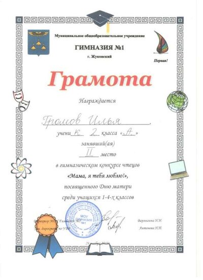 Скан_20191129.png