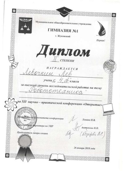 Скан_20190529 (8).png