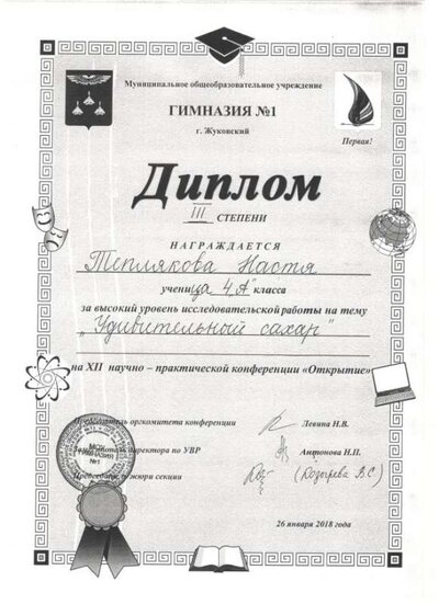 Скан_20190529 (10).png