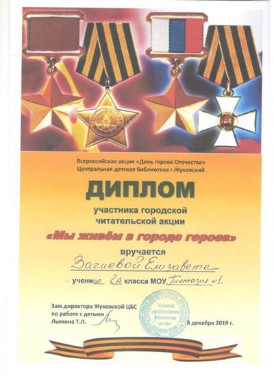Скан_20191209 (3).png