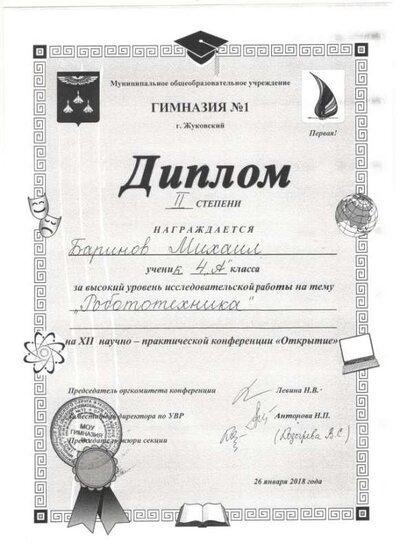 Скан_20190529 (9).png