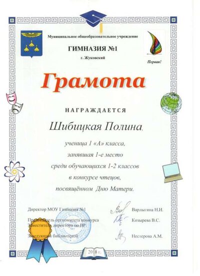 Скан_20181219.png