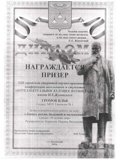 Скан_20190422 (2).png