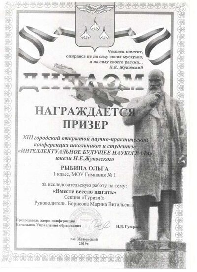 Скан_20190423 (4).png