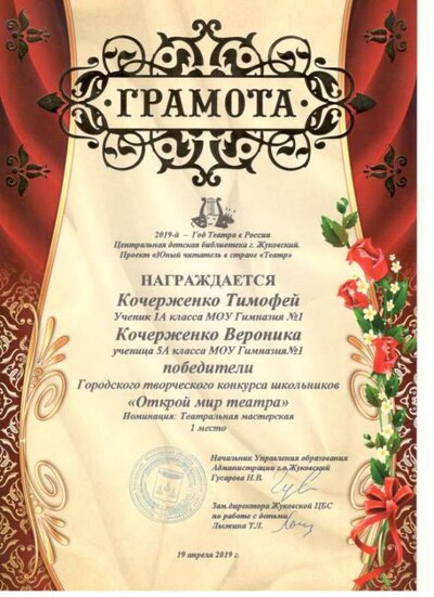 Скан_20190422 (5).png