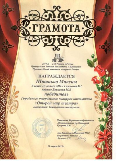 Скан_20190423 (5).png