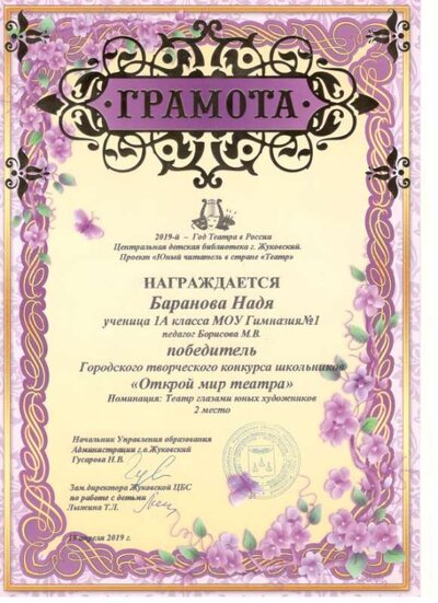 Скан_20190423 (3).png