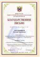 обл конкурс программ.jpg