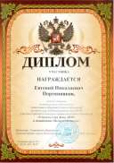 учитель года.jpg