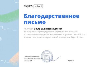 Skyeng.pdf.jpeg