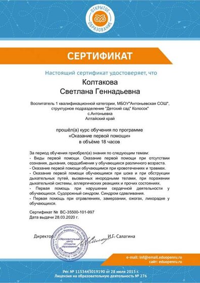 Sert101997 (1).pdf.jpeg