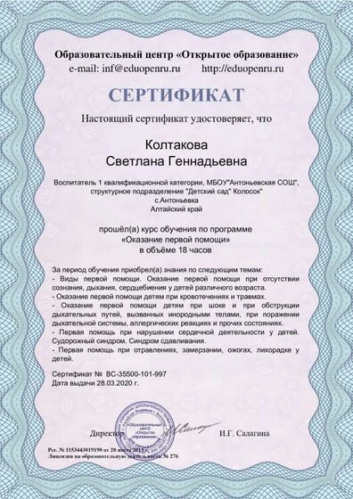 Sert101997.pdf.jpeg