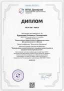 diplom_103516.pdf.jpeg