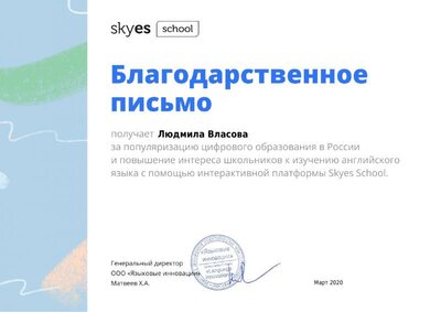 Skyeng.pdf.jpeg
