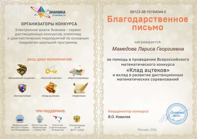 59123-hires_math_winter2015-letter-org.jpg