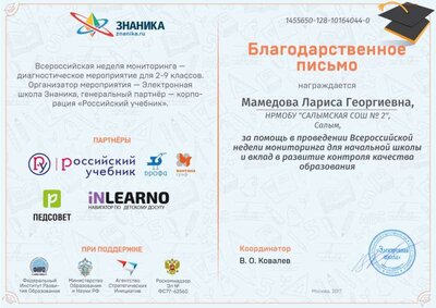 1455650-hires_mw_e_2017-letter-org.jpg