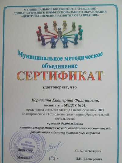 откр.зан.19.JPG