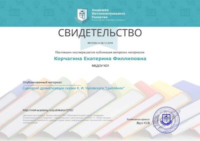 1цыплнок.jpg