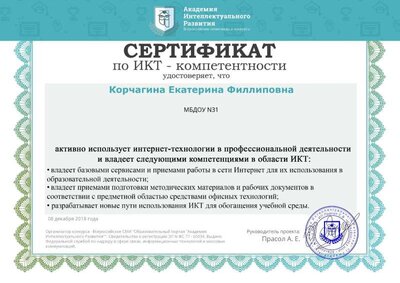 икт.jpg