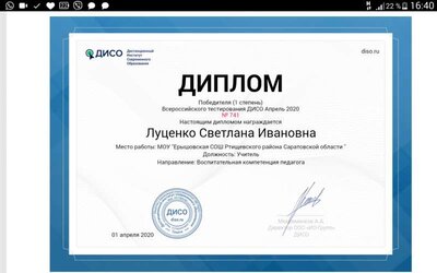 Screenshot_2020-04-01-16-40-29.png