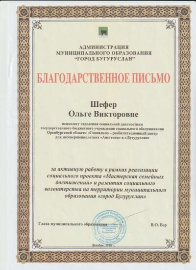 багодарность 1.jpg