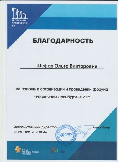 благодарность 2 001.jpg