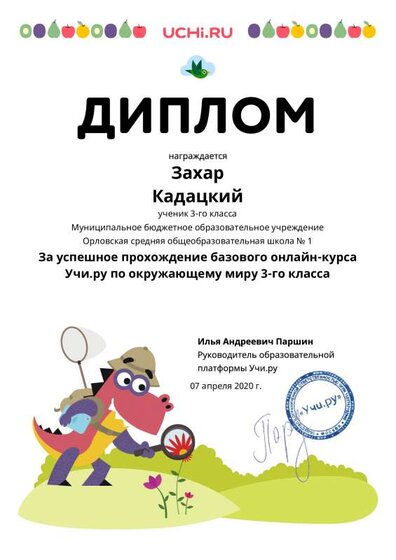 Кадацкий Захар.pdf.jpeg