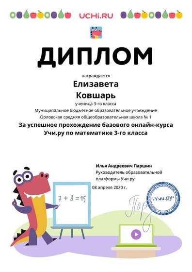 Diplom_Elizaveta_Kovshar_3150885(9).pdf.jpeg