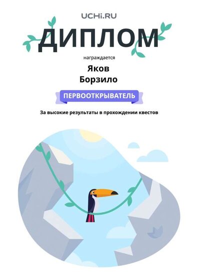 Борзилоквест (1).pdf.jpeg