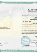 курсы литература.pdf.jpeg