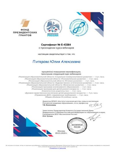 вебинар.jpg