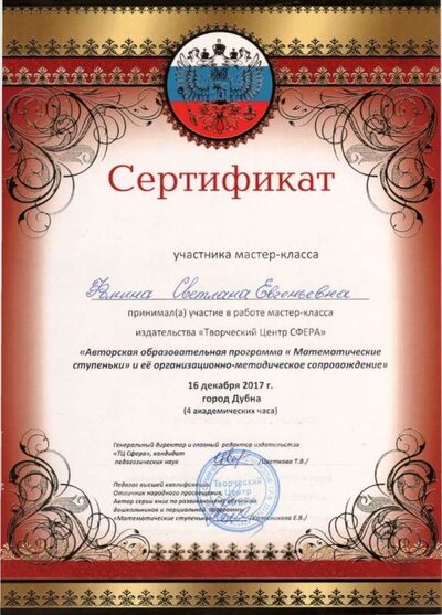 Фомина_Колесникова.jpg