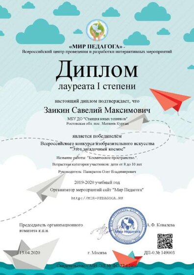 Заикин С..jpg