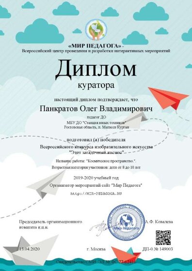 Панкратов Заикин.jpg