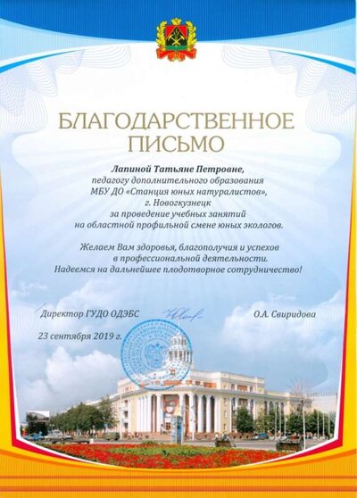 Обл. НПК, занятия Лапина.jpg