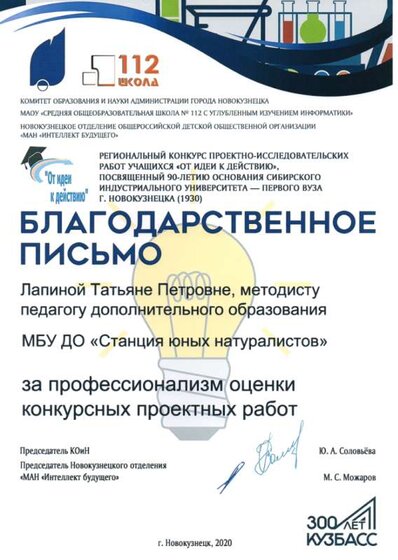 Благодарственное от идеи к действию.png