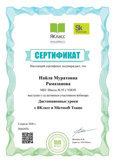 Sertificate_d7e352ad767e3826.pdf.jpeg