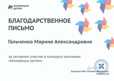 Гальченко.jpg