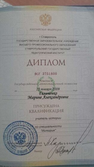 Диплом.jpg