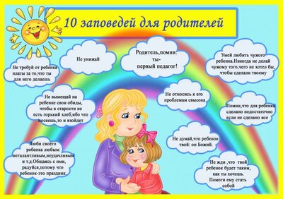 ВОСПИТАНИЕ_2.jpg
